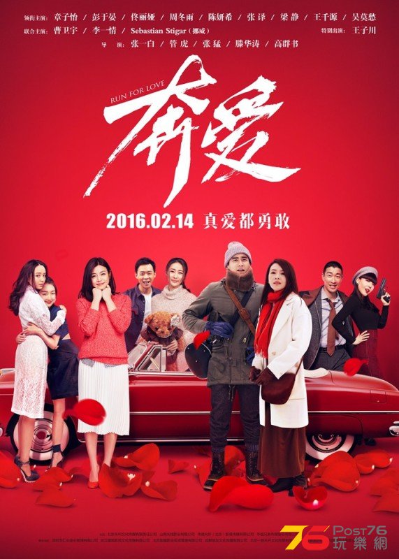 奔愛11.jpg