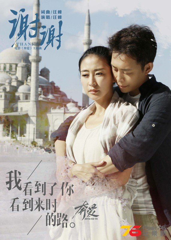 奔愛17.jpg