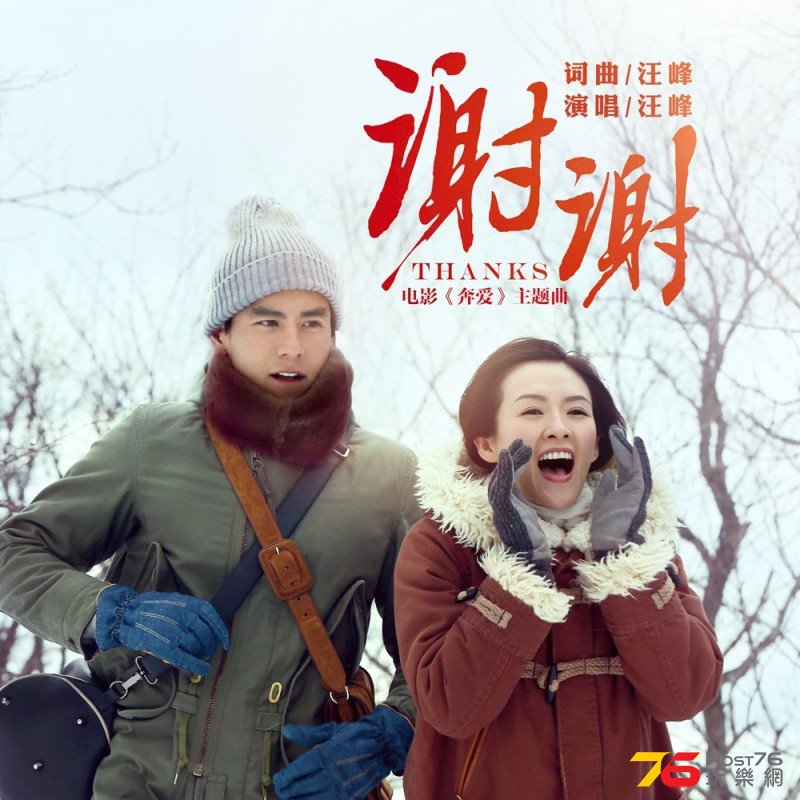 奔愛19.jpg