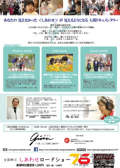 Given いま、ここ、にあるしあわせ1.jpg