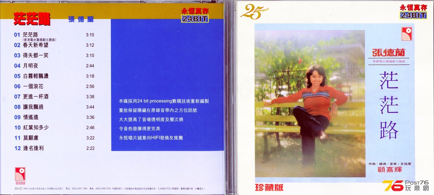 cheungTakLanBest99a.jpg