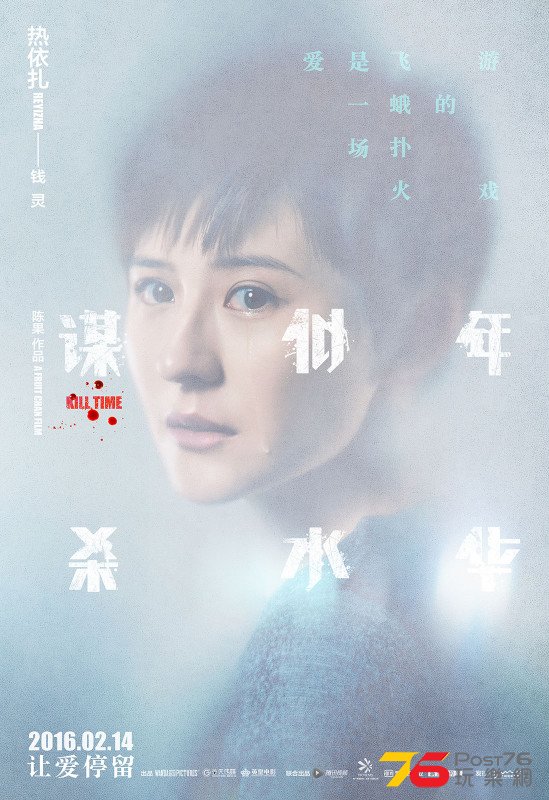謀殺似水年華.jpg