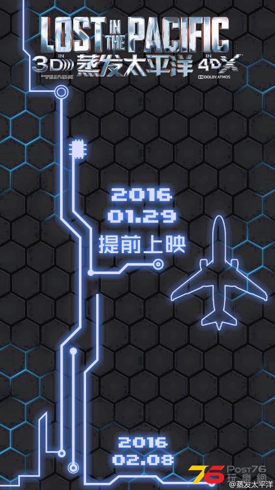 蒸發太平洋6.jpg