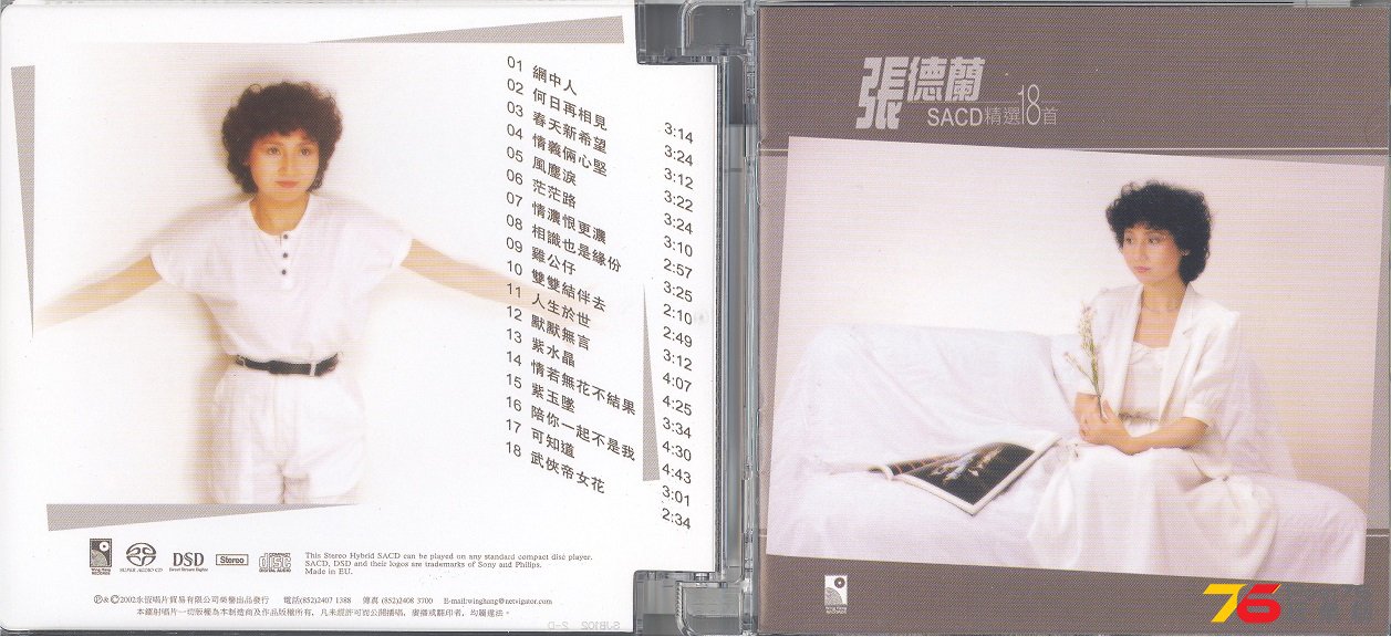 cheungTakLanSACD2002 001.jpg