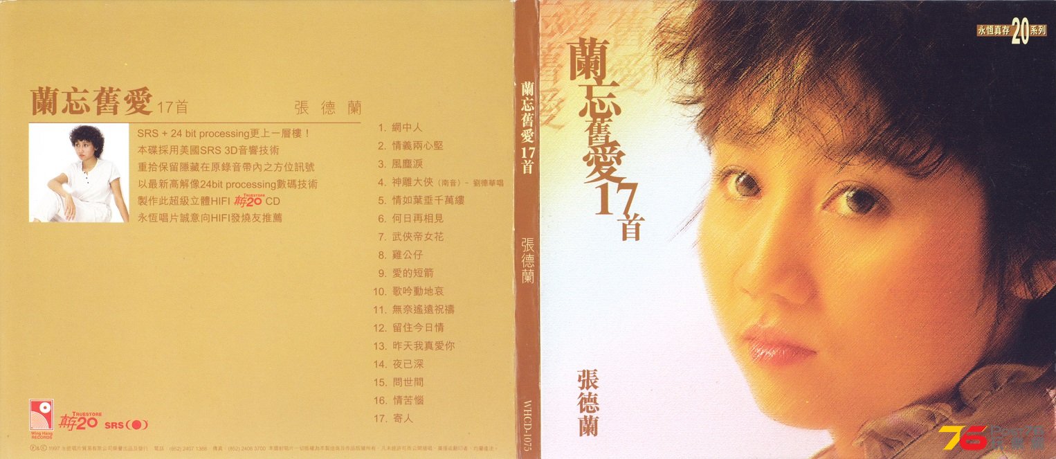 cheungTakLanBest1.jpg