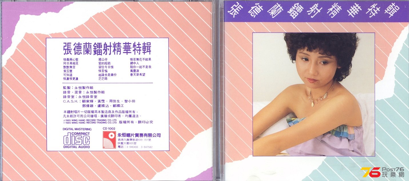cheungTakLanBest85.jpg
