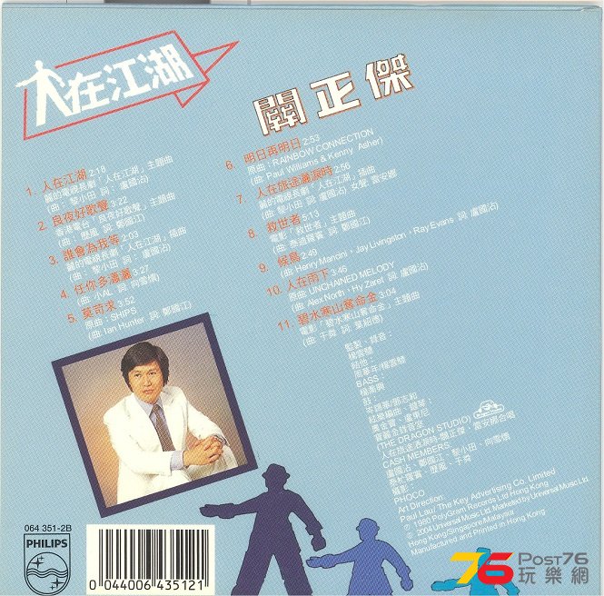 michaelKwan1980r2004a 001.jpg