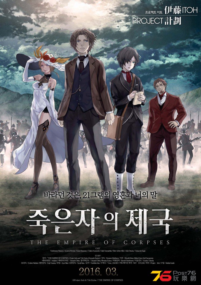 죽은 자의 제국.jpg