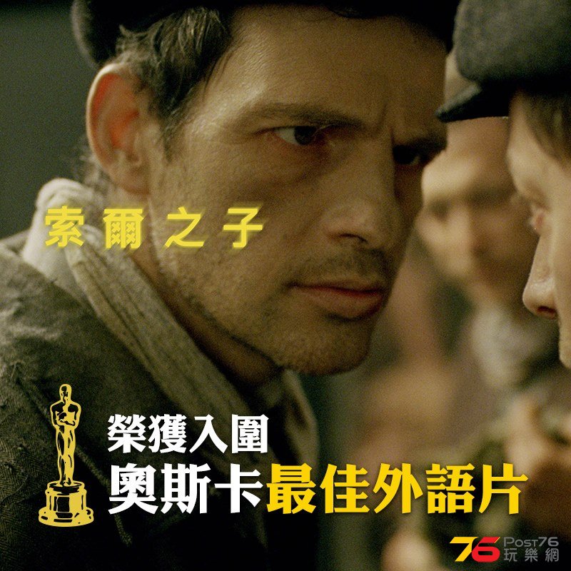 索爾之子12.jpg