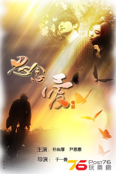 思念愛5.jpg