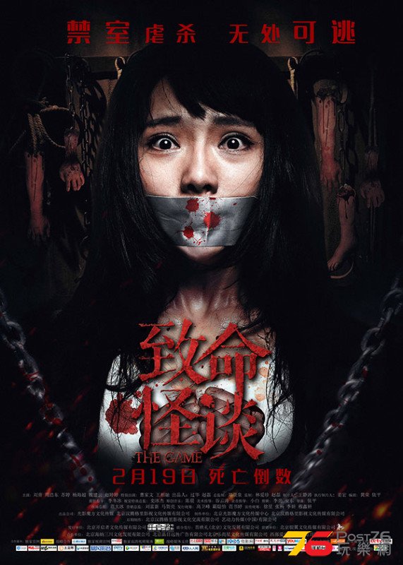 致命怪談.jpg