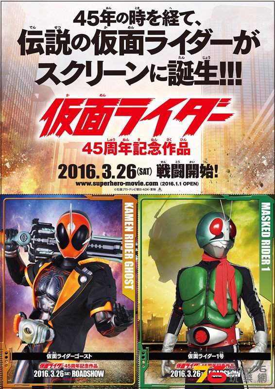 仮面ライダー1号.jpg