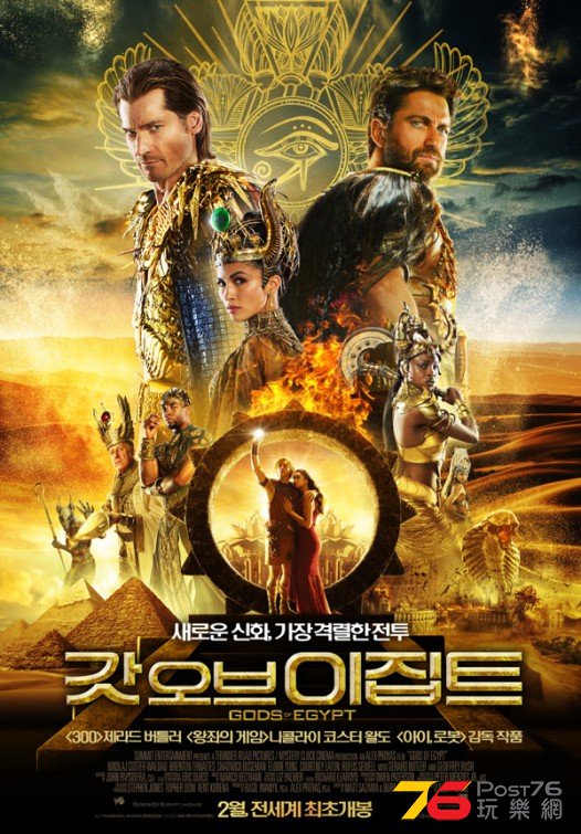 Gods of Egypt kr.jpg