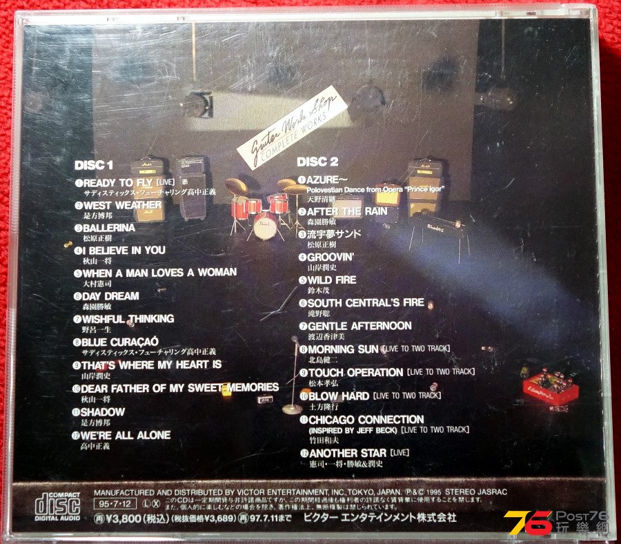 Guitar%20Workshop%20Complete%20Works%20b.JPG
