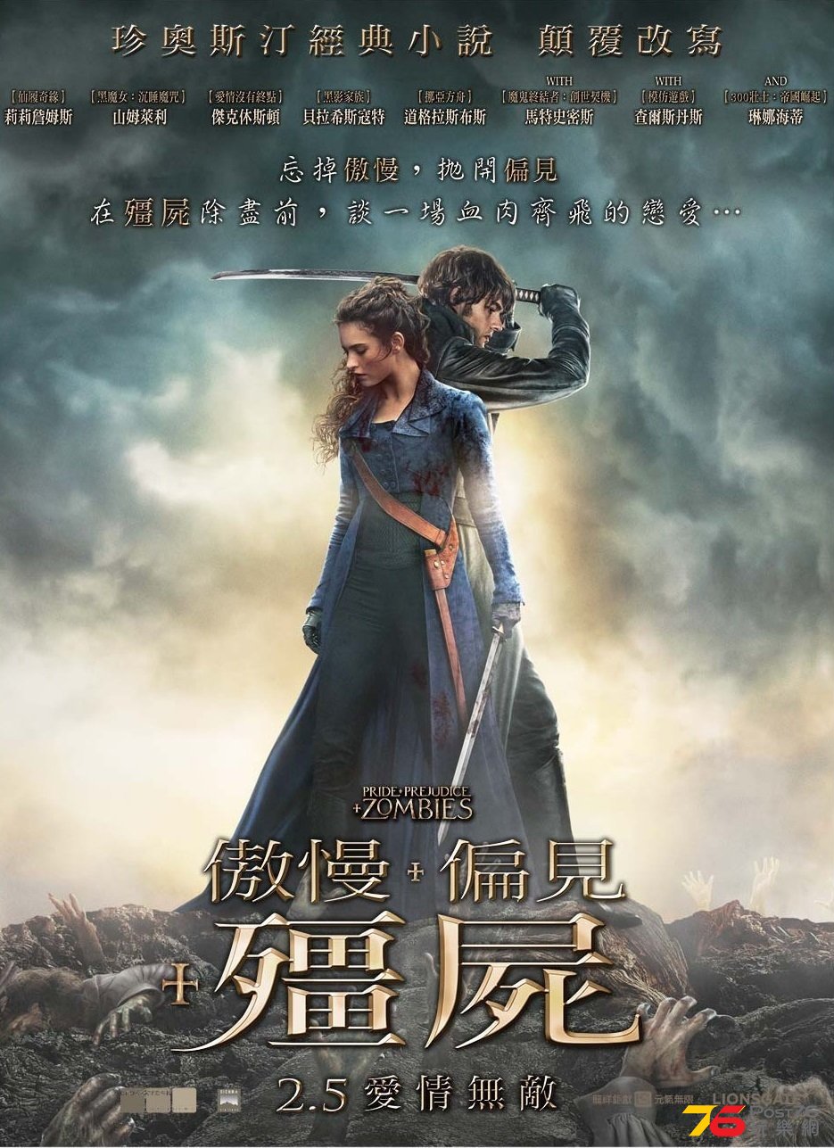 傲慢與偏見與殭屍3.jpg