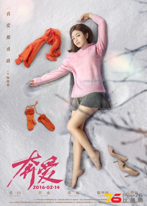 奔愛20.jpg