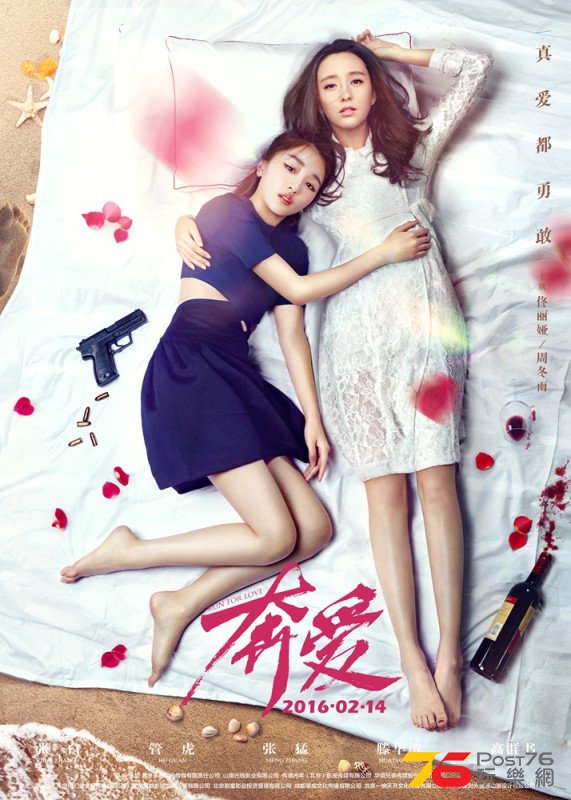 奔愛22.jpg