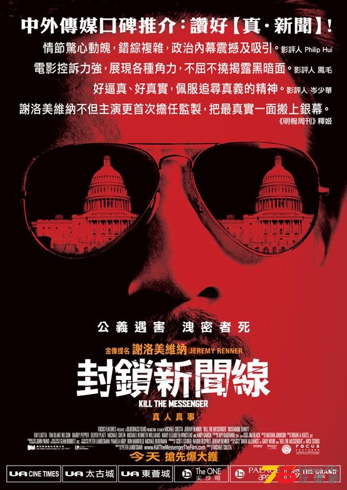 封鎖新聞線4.jpg