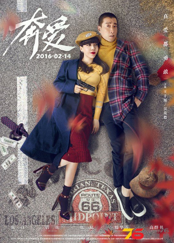 奔愛24.jpg