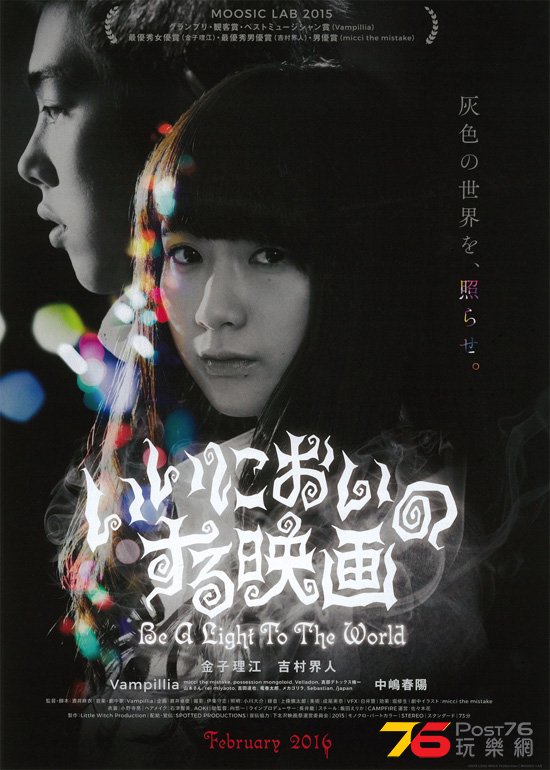 いいにおいのする映画1.jpg