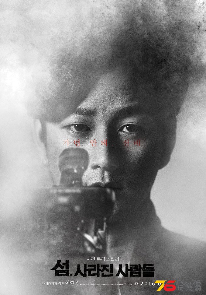 섬. 사라진 사람들.jpg