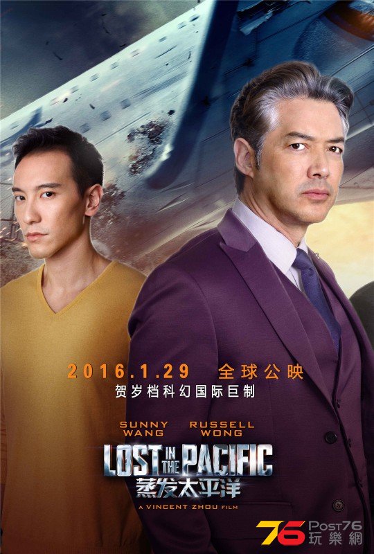 Lost of the Pacific.jpg