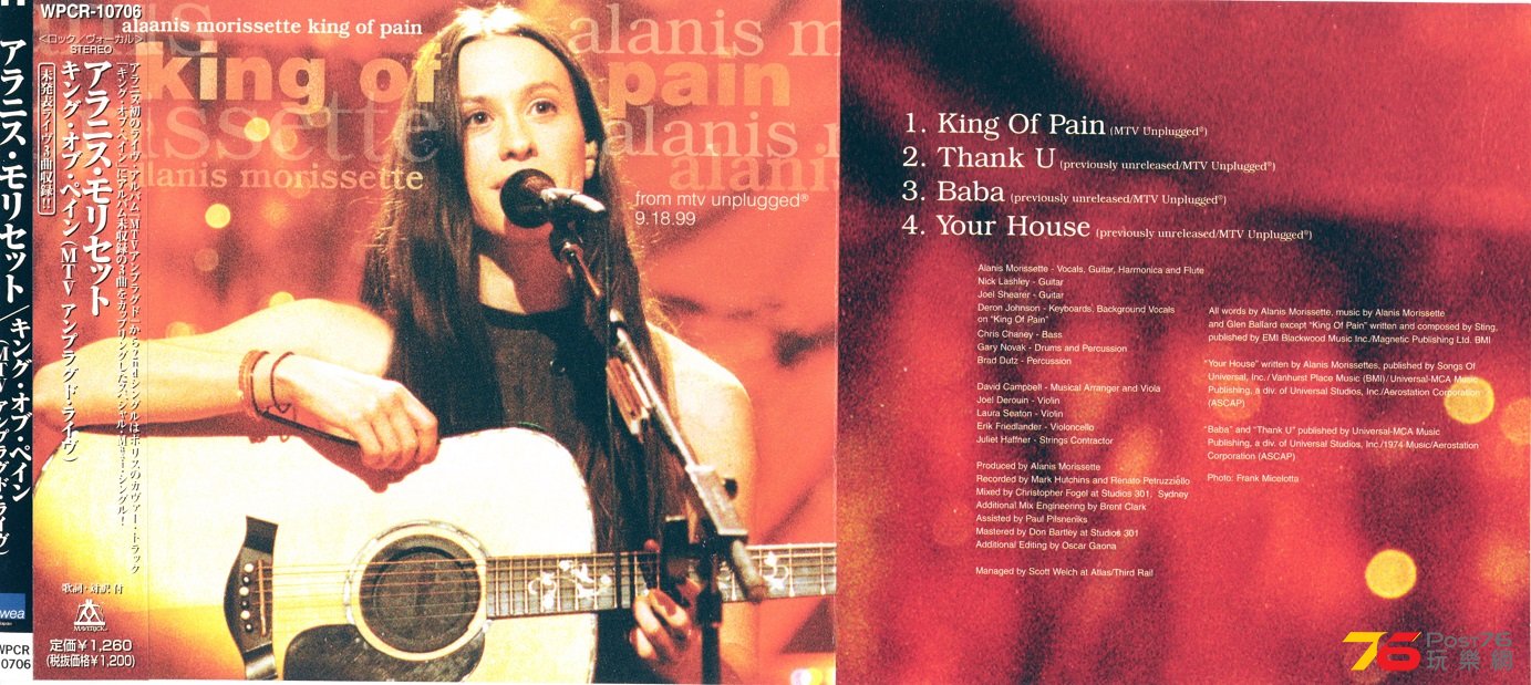 alanisMorissette99kingOfPain.jpg