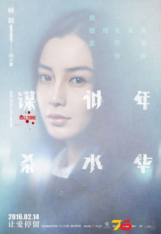 謀殺似水年華1.jpg