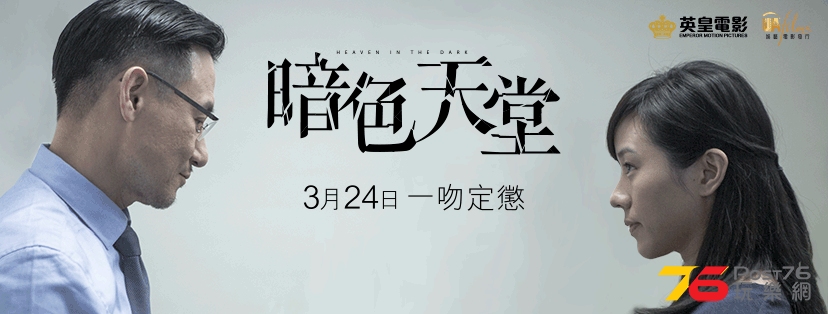 暗色天堂5.png
