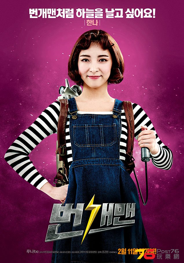 번개맨5.jpg