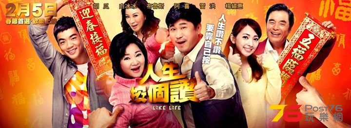 人生按個讚1.jpg