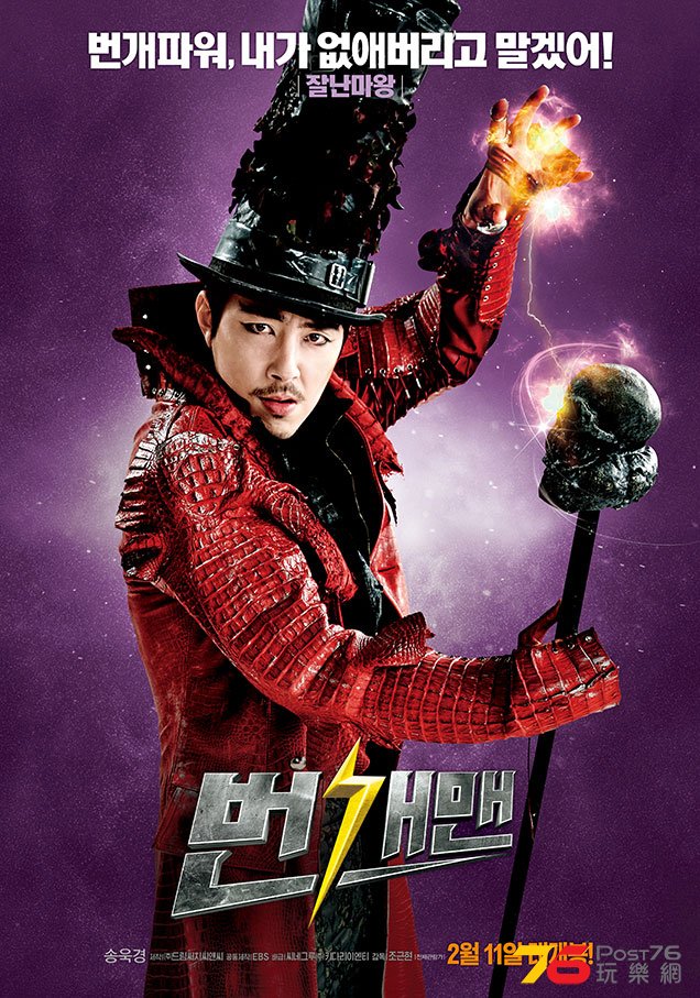 번개맨6.jpg