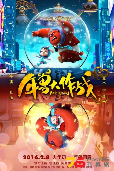 年獸大作戰2.jpg