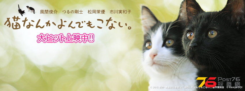 猫なんかよんでもこない1.png