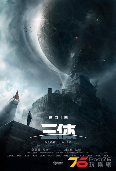 三體.jpg