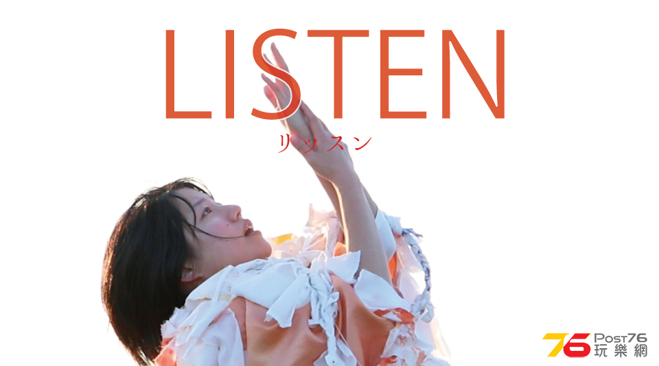 LISTEN リッスン.png