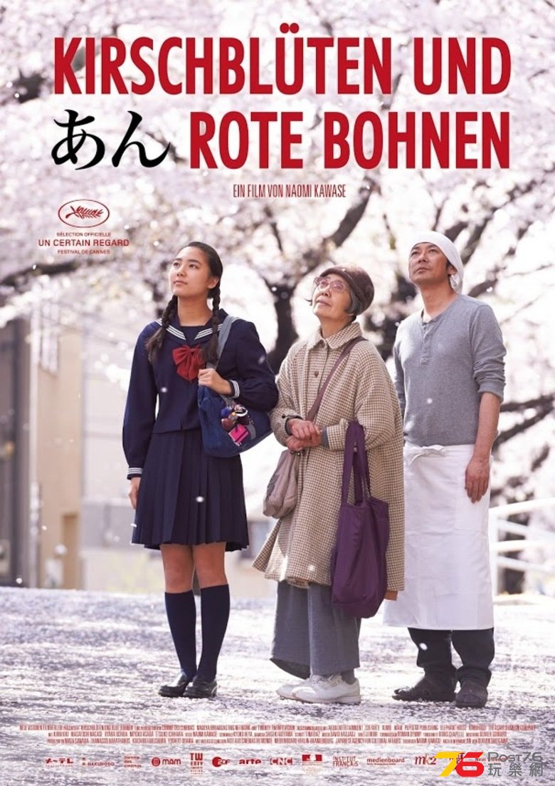 Kirschblüten und rote Bohnen.jpg