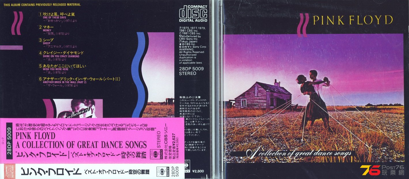 PinkFloyd81collectionOfGreatDanceSongs.jpg
