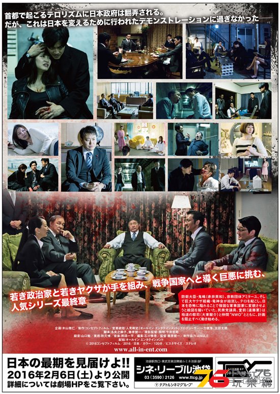 表と裏 最終章 1.jpg