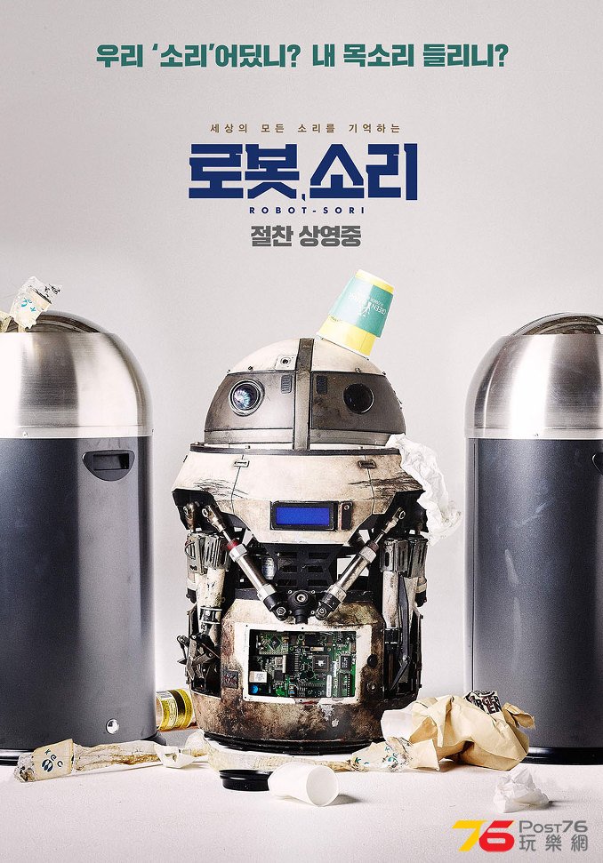 로봇, 소리7.jpg