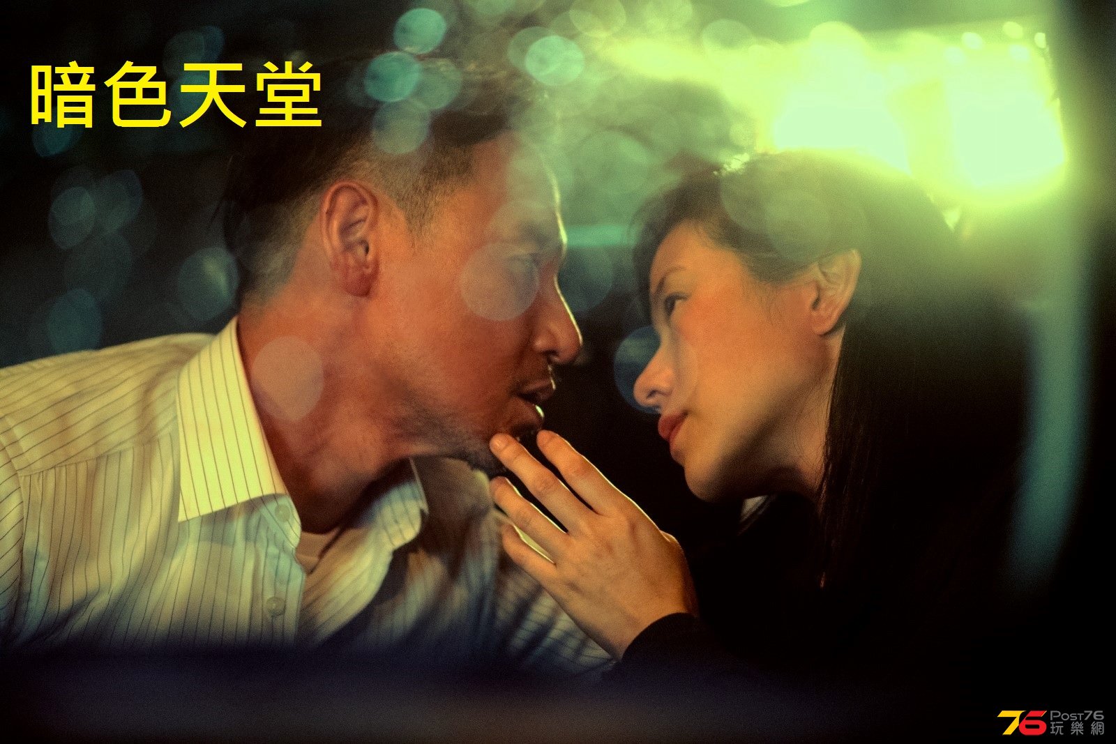 暗色天堂4.jpg
