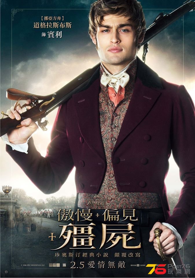 傲慢與偏見與殭屍6.jpg