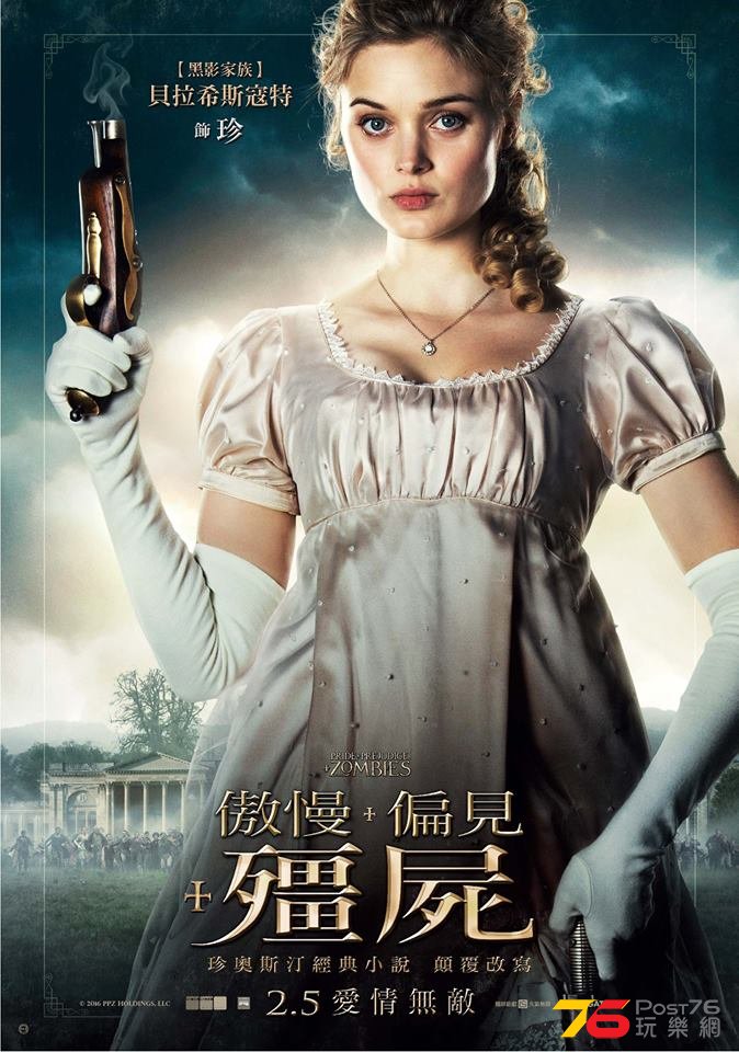 傲慢與偏見與殭屍7.jpg