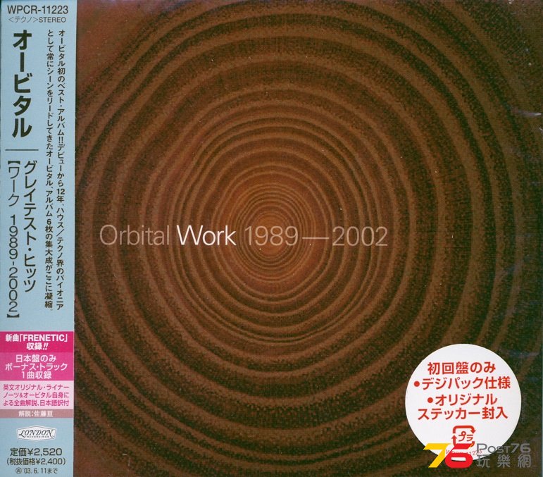 orbitalBest89-02a.jpg