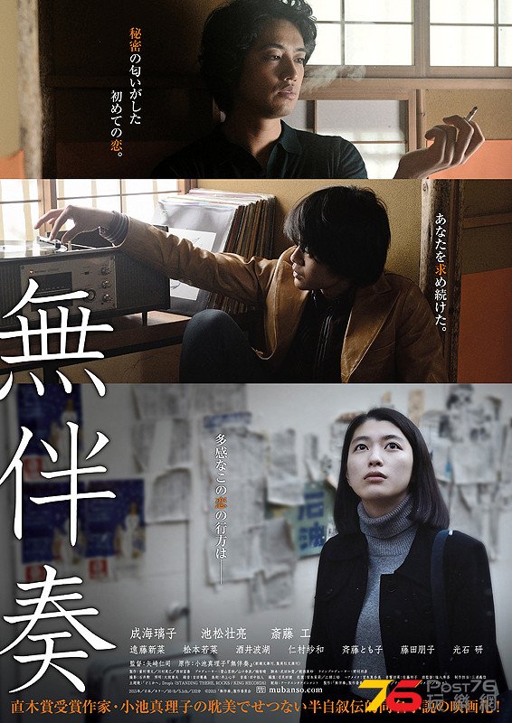 無伴奏.jpg