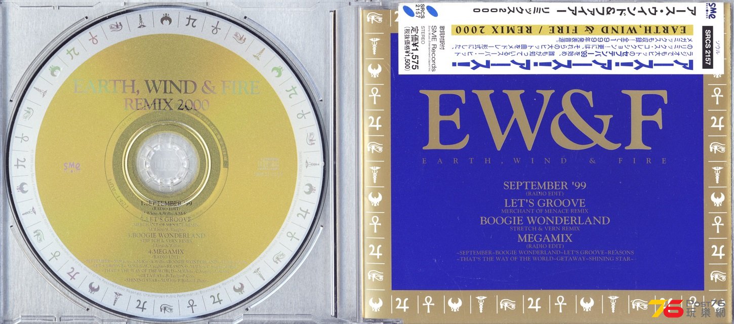 earthWindFire2000mixes.jpg