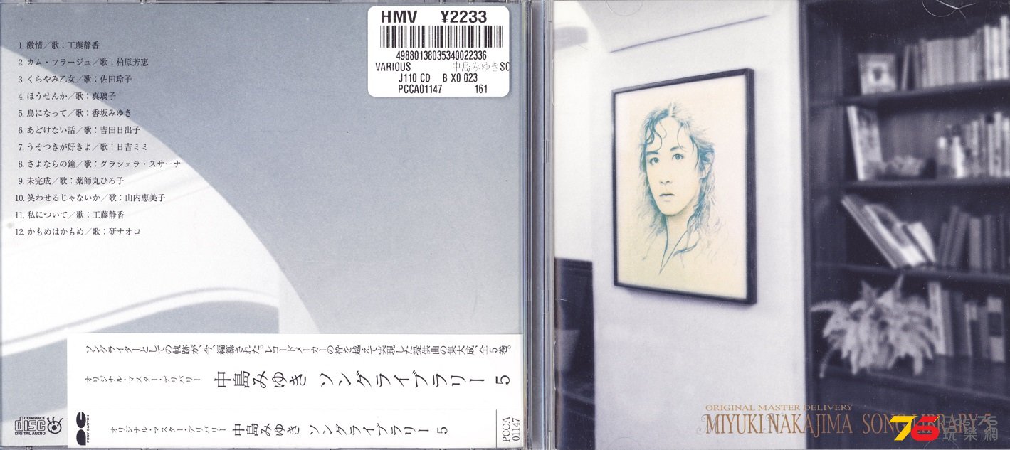 miyukiNakajima97e.jpg