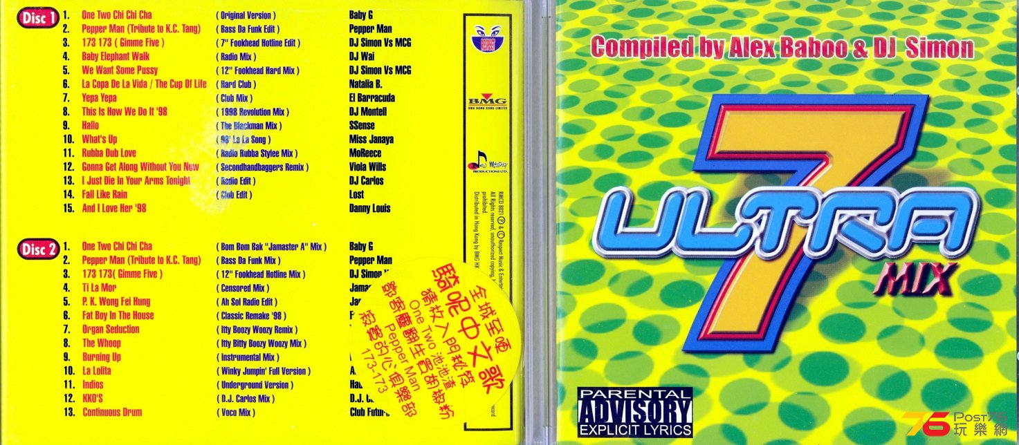 Vultra7Mix98.jpg