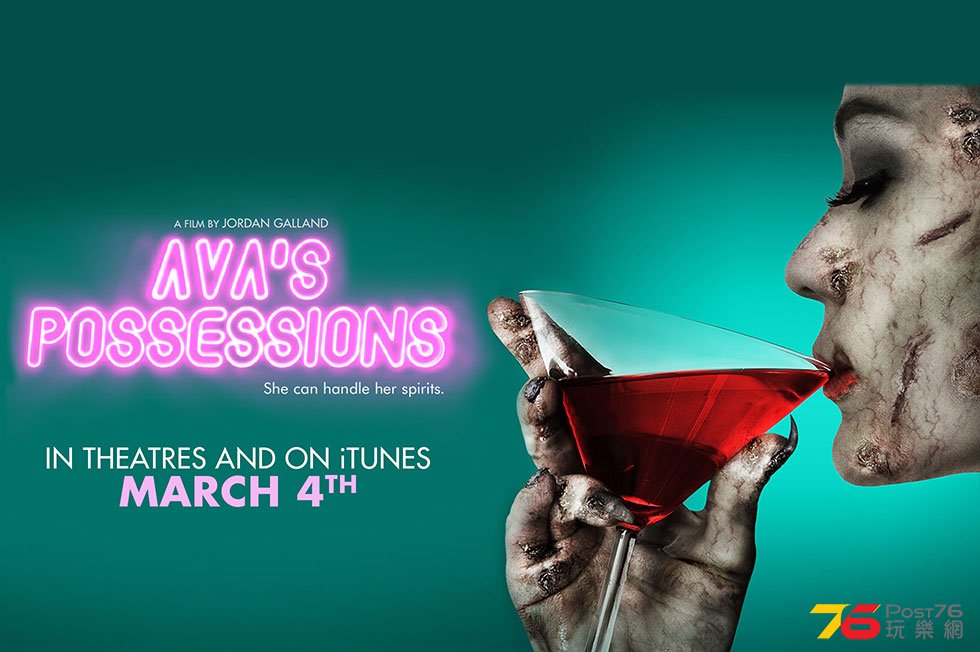 Ava\'s Possessions.jpg