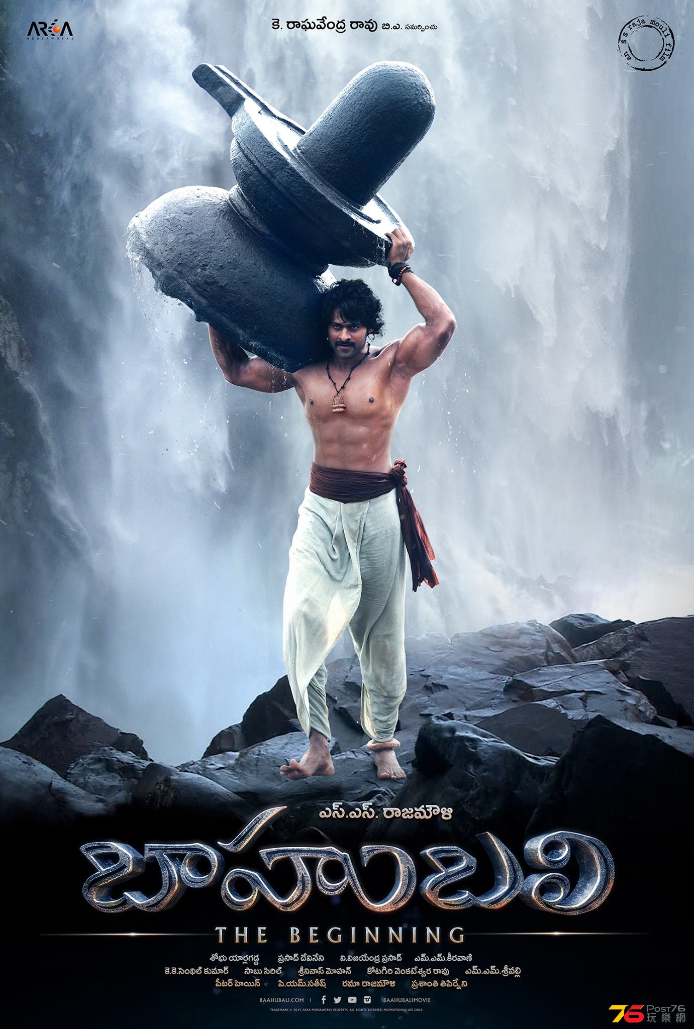Baahubali The Beginning.jpg